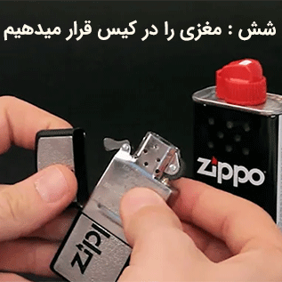 recharger zippo 5 1